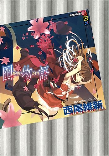 Cover image for Otorimonogatari: Decoy Tale