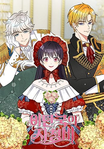 Cover image for Itan Empire's Jacheongbi