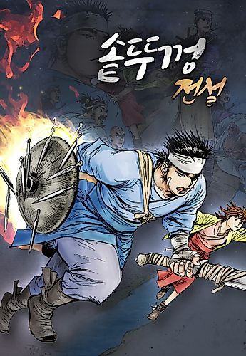 Cover image for Caldron Lid Legend
