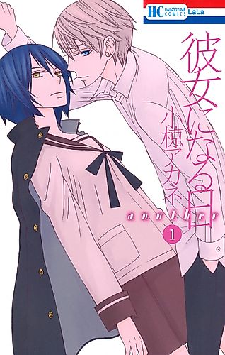 Cover image for The Day He Becomes a Woman — Another