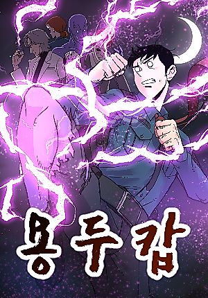 Cover image for Dragon Head Cop