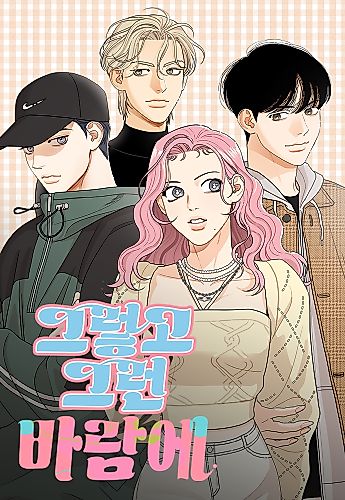 Cover image for A Whirlwind Campus Affair