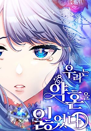 Cover image for Broken Engagement