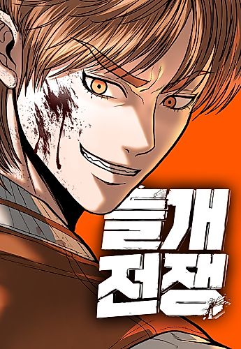 Cover image for The Stray Dogs War