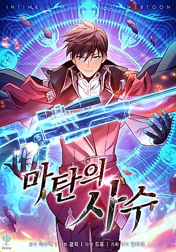 Cover image for Mystic Musketeer