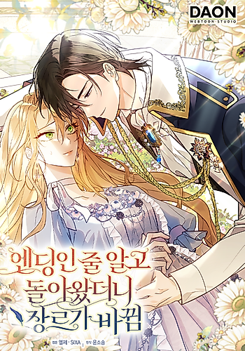 Cover image for A Wholesome Love Story Turns Dark