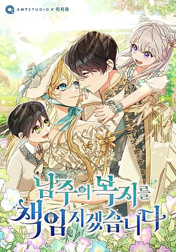 Cover image for Writing My Male Lead's Happily Ever After