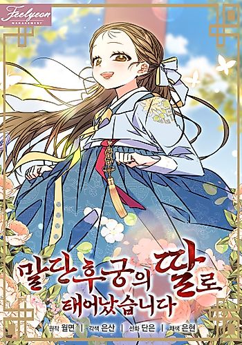 Cover image for The Princess's Guide to a Perfect Life
