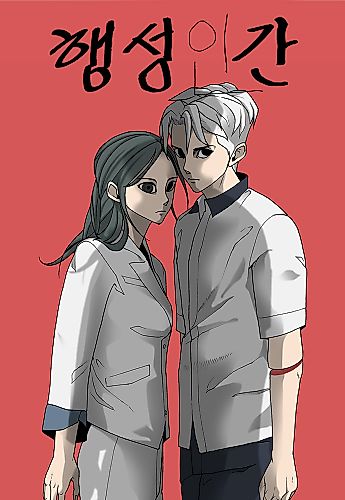 Cover image for Haengseong Ingan