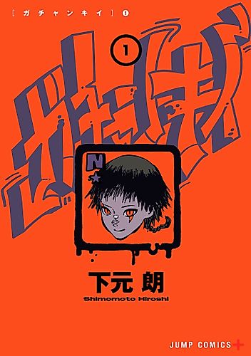 Cover image for Delinquent Gacha
