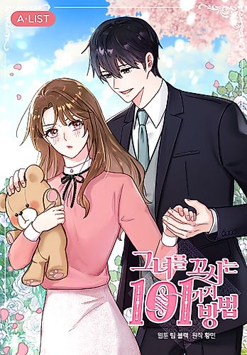 Cover image for 101 Ways to Win Her Heart