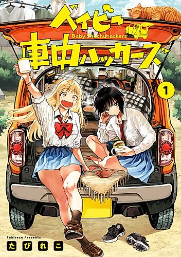 Cover image for Baby Road Trippers