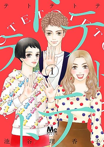 Cover image for Tetotetote