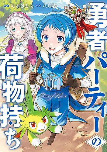 Cover image for Porter of Heroes