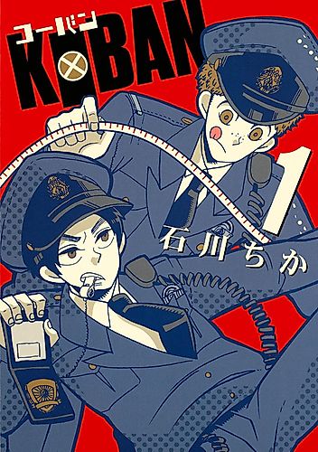 Cover image for Kouban