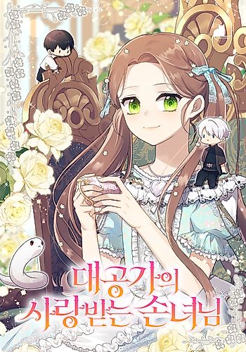 Cover image for The Grand Duke's Beloved Granddaughter