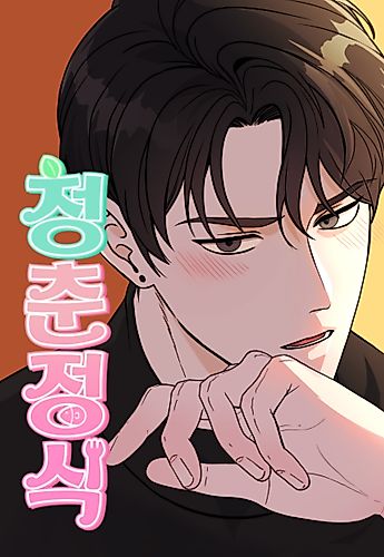 Cover image for One Portion of Youth