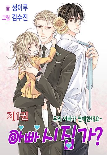 Cover image for Appa Sijibga?