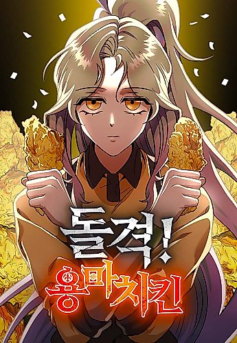 Cover image for Charge! Yongma Chicken