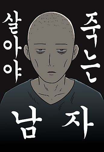 Cover image for A Man Who Must Live to Die