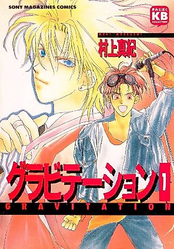 Cover image for Gravitation