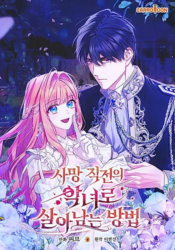 Cover image for Princess Eveness Saves Herself