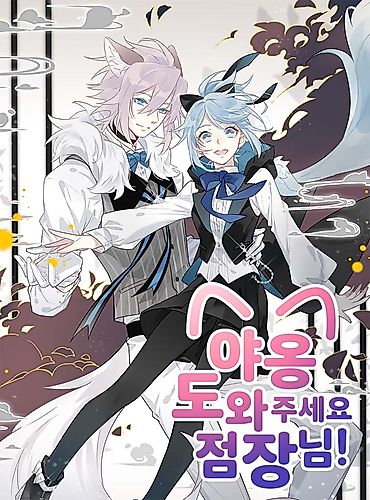 Cover image for The Prince is a Cat