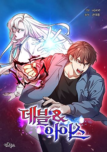 Cover image for Devil and Ice