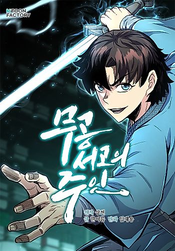 Cover image for Master of the Martial Arts Library