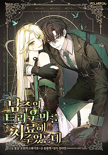 Cover image for Guiding the Lead Out of His Trauma
