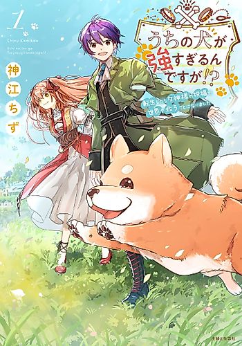 Cover image for My Death-Defying Dog: Man’s Best Friend, World’s Best Savior