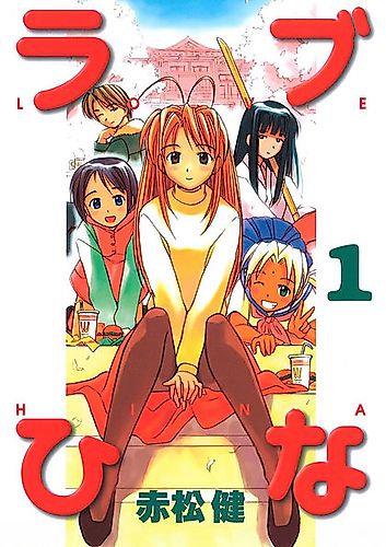 Cover image for Love Hina