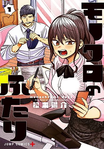 Cover image for Monochrome Days