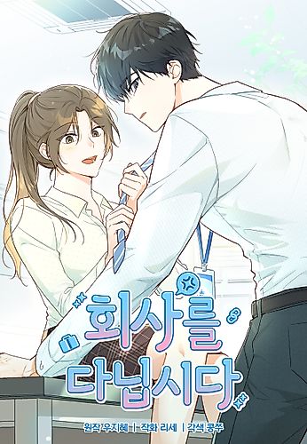 Cover image for Let's Go to Work