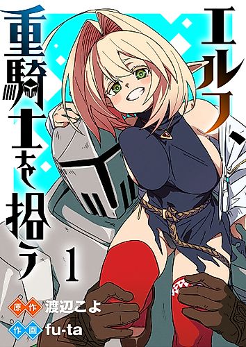 Cover image for The Elf Picked Up the Heavy Knight.