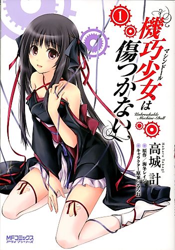 Cover image for Unbreakable Machine Doll