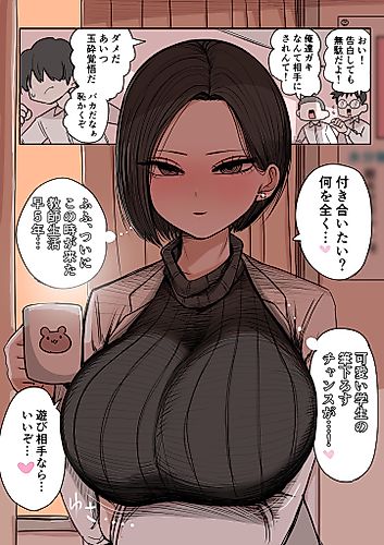 Cover image for Infirmary Teacher Who Wants to Have a Playmate