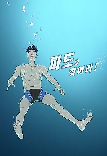 Cover image for Find The Waves