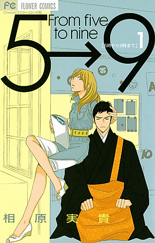 Cover image for From five to nine