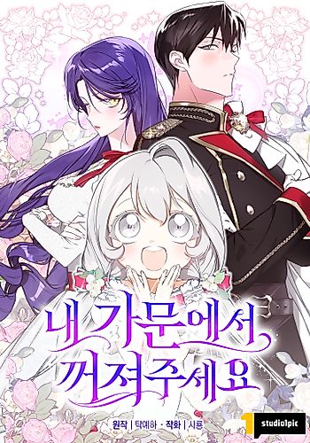 Cover image for Please Get Out of My Family