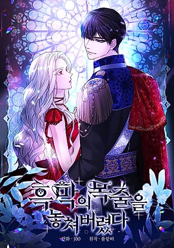 Cover image for Villains Behind the Curtains