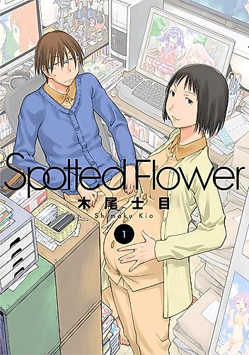 Cover image for Spotted Flower