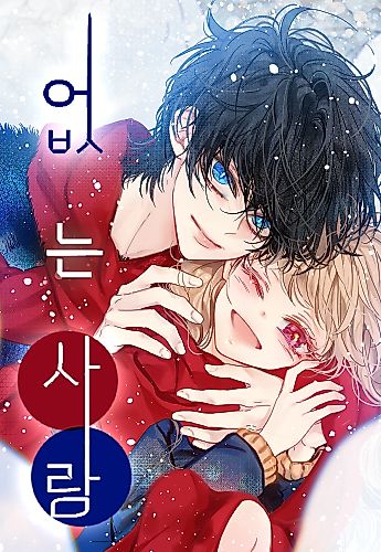 Cover image for No One