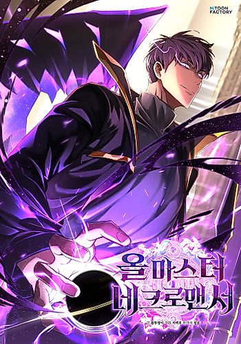 Cover image for All-Master Necromancer