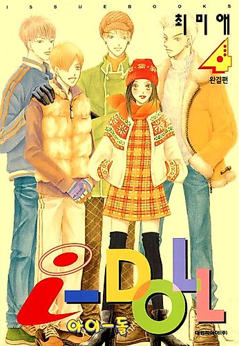 Cover image for I-Doll