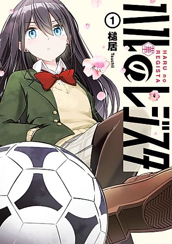 Cover image for Haru's Regista