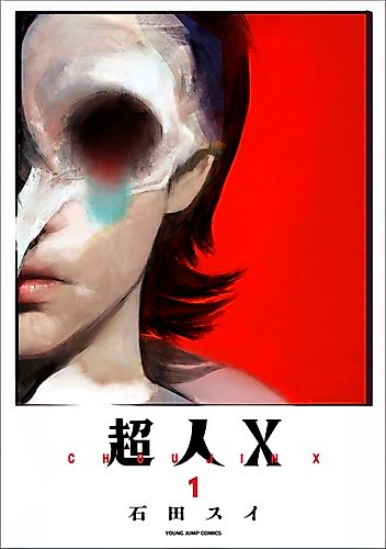 Cover image for Choujin X