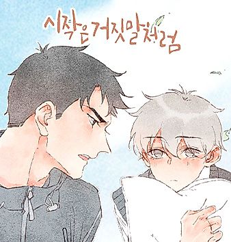 Cover image for Starting With a Lie