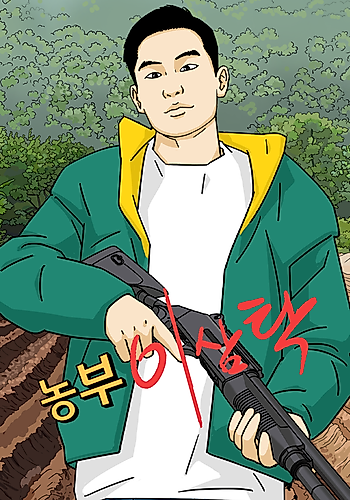 Cover image for Farmer Lee Samtak