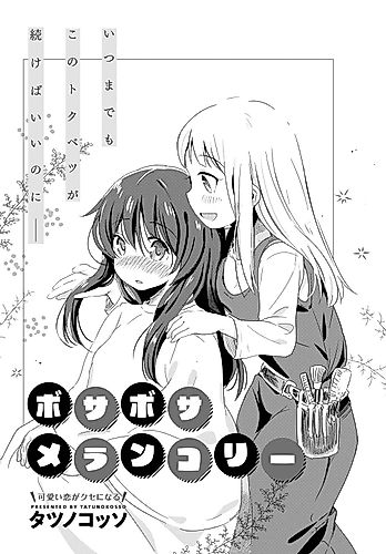 Cover image for Tousled Melancholy